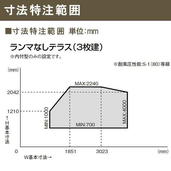 店舗引き戸 内付型 特注 W2001〜3000×H700〜2240mm オーダーサイズ 3枚