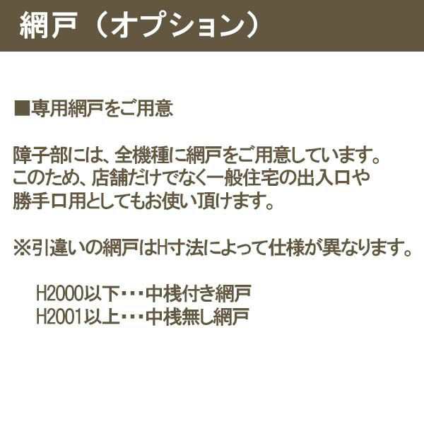 店舗引き戸 半外付型 特注 W3001〜4000×H700〜2240mm オーダーサイズ 4枚建 単板ガラス 中桟付き 引戸 店舗 土間用 ドア 玄関  LIXIL リの通販はau PAY マーケット リフォームおたすけDIY au PAY マーケット－通販サイト