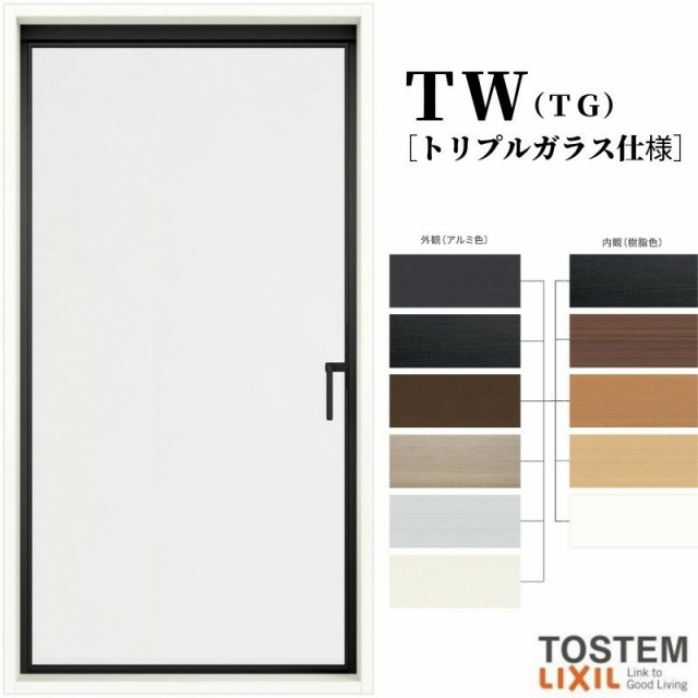 縦すべり出し窓 グレモンハンドル 02615 TW (TG) W300×H1570mm トリプルガラス 樹脂サッシ アルミサッシ 複合窓 ＴＷ ハイブリッドサッ