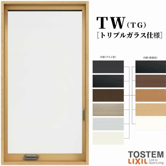 縦すべり出し窓 オペレーターハンドル 06009 TW (TG) W640×H970mm トリプルガラス 樹脂サッシ アルミサッシ 複合窓 ＴＷ ハイブリッドサ