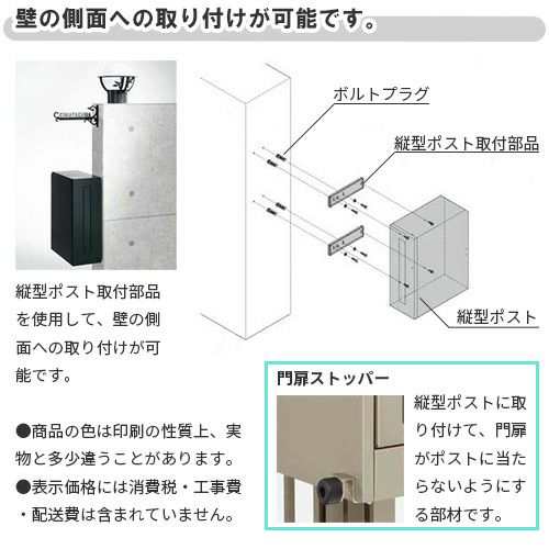 エクスポスト フラット縦型ポスト 壁付け・壁埋込兼用 前入れ・前