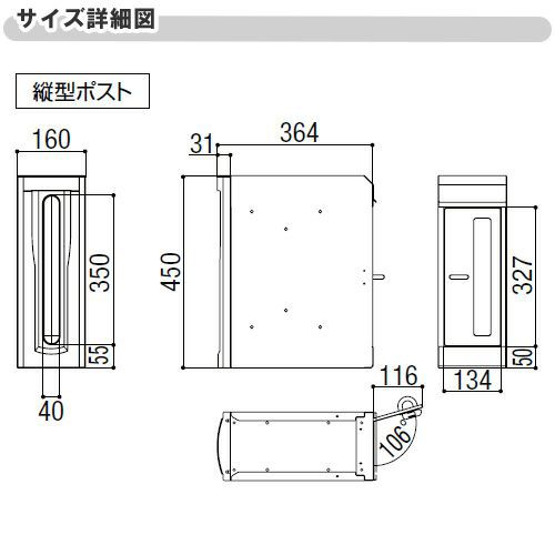 エクスポスト 縦型ポスト 壁付け・壁埋込兼用 前入れ・後取り出し LIXIL リクシル 郵便ポスト DIY