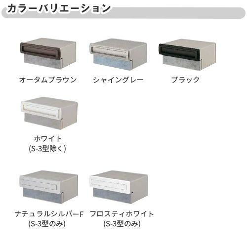 エクスポスト口金タイプ N-1型 埋込型 前入れ・後取り出し仕様 LIXIL