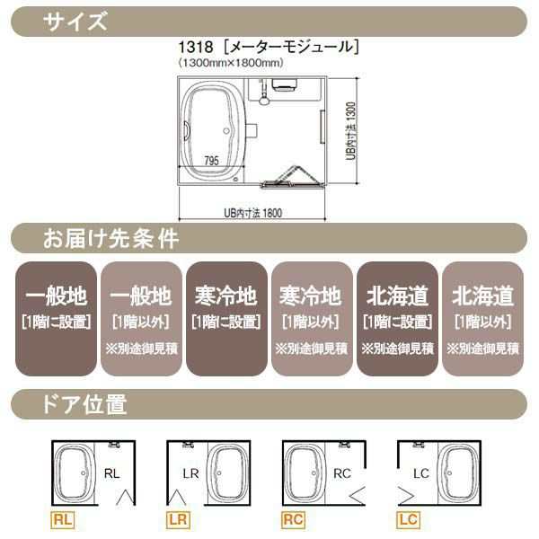 システムバスルーム リデア Hタイプ 1318(メーターモジュール)サイズ アクセント張りB面 LIXIL リクシル 戸建用 ユニットバス 住宅 浴槽  の通販はau PAY マーケット リフォームおたすけDIY au PAY マーケット－通販サイト