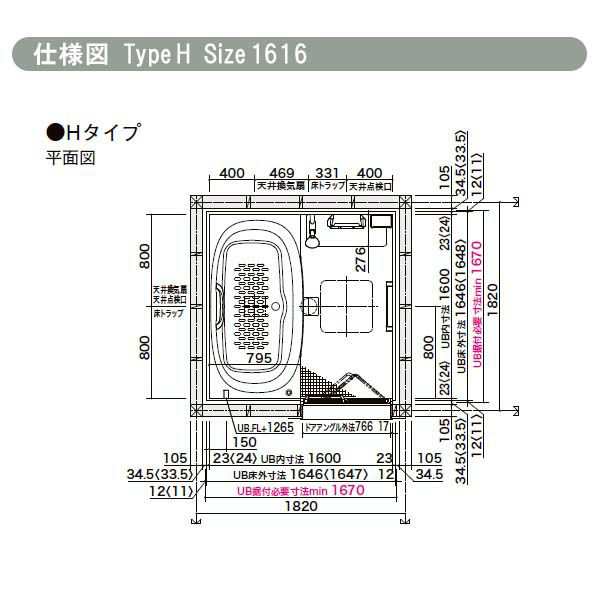 システムバスルーム リデア Hタイプ 1616(1坪)サイズ アクセント張りB