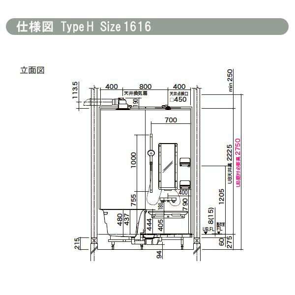 システムバスルーム リデア Hタイプ 1616(1坪)サイズ アクセント張りB