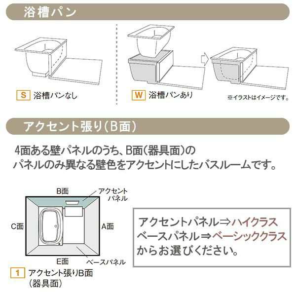 システムバスルーム リデア Hタイプ 1620(1.25坪)サイズ アクセント張りB面 LIXIL リクシル 戸建用 ユニットバス 住宅 浴槽 浴室  お風呂 の通販はau PAY マーケット リフォームおたすけDIY au PAY マーケット－通販サイト