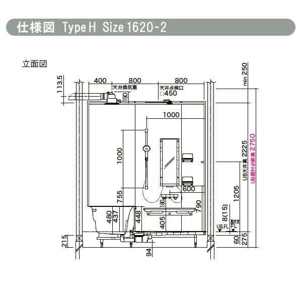 システムバスルーム リデア Hタイプ 1620(1.25坪)サイズ アクセント