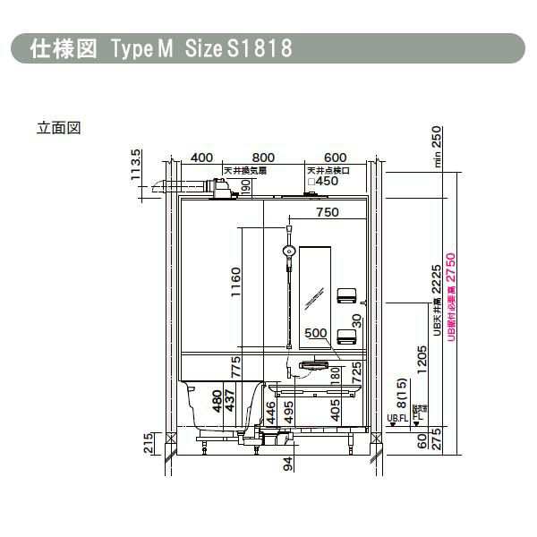 システムバスルーム リデア Mタイプ S1818(メーターモジュール)サイズ