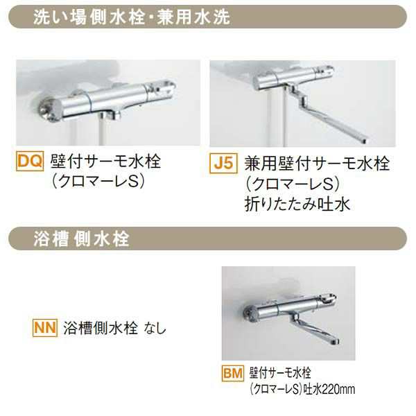 LIXIL リクシル リデア Lidea Mタイプ 1316サイズ 基本仕様 戸建用 システムバス お風呂 リフォーム 無料見積 送料無料 - 3