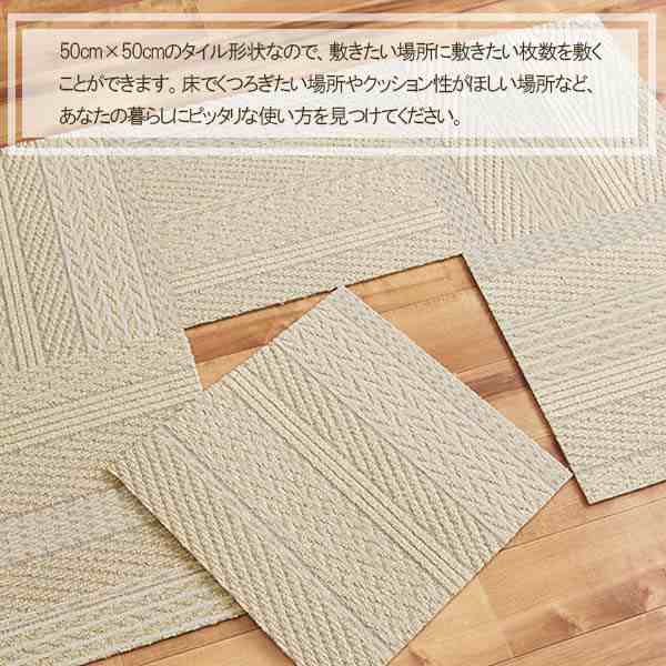 タイルカーペット ユニットラグ ケーブルニットIII CABLE KNITIII 50cm×50cm 1ケース 6枚入り 川島織物セルコン おしゃれ  洗える 防ダニの通販はau PAY マーケット - リフォームおたすけDIY | au PAY マーケット－通販サイト