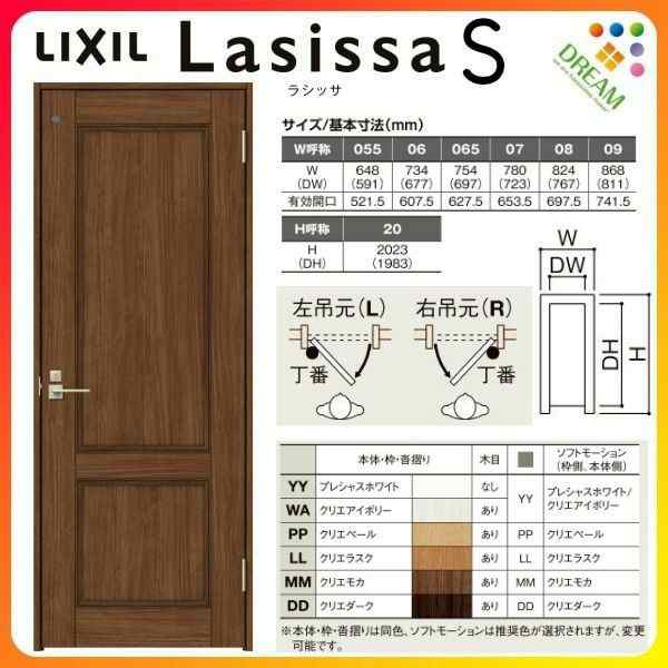 トイレドア ラシッサS LAY ケーシング付枠 05520/0620/06520/0720/0820/0920 リクシル LIXIL 明かり窓付 錠付き  屋内 セミオーダー 建具 の通販はau PAY マーケット リフォームおたすけDIY au PAY マーケット－通販サイト