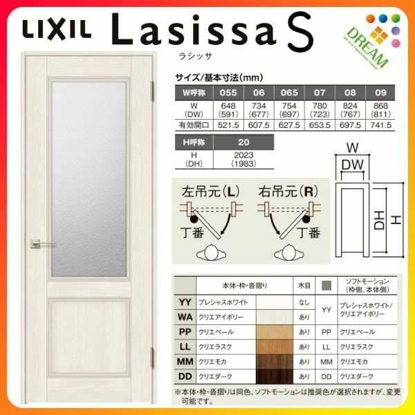 室内ドア ラシッサS 標準ドア LGG ノンケーシング枠 05520 0620 06520 0720 0820 0920 ガラス入り 錠付き 錠なし  リクシル LIXIL 建具 交換 リフォーム DIY