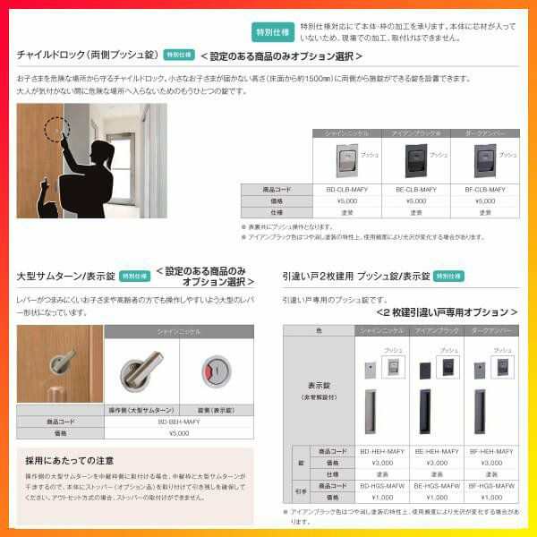 室内引戸 片引き戸 標準タイプ Vレール方式 ラシッサS ガラスタイプ