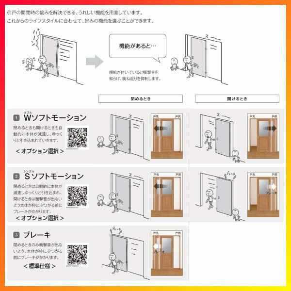 室内引戸 片引き戸 標準タイプ Vレール方式 ラシッサS ガラスタイプ