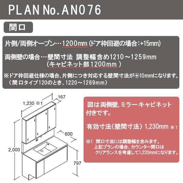 洗面台 ルミシス セットプラン ミドルグレード ボウル一体タイプ AN076 本体間口1200mm L4UFH-120XXXC リクシル 洗面化粧台  おしゃれ 収の通販はau PAY マーケット リフォームおたすけDIY au PAY マーケット－通販サイト