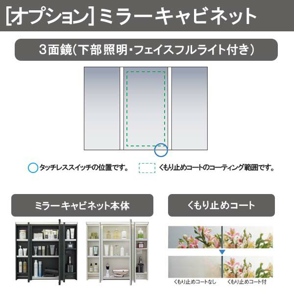 洗面台 ルミシス セットプラン ミドルグレード ボウル一体タイプ AN079 本体間口900mm L4EFH-090BXVC リクシル 洗面化粧台 おしゃれ 収納の通販は
