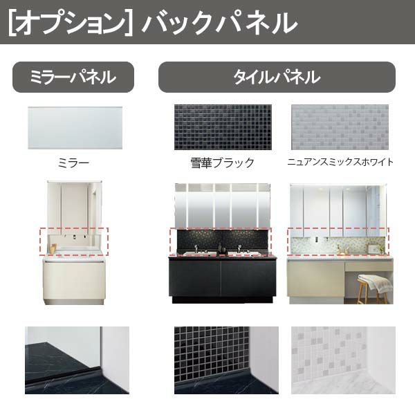 洗面台 ルミシス セットプラン ミドルグレード ボウル一体タイプ AN079 本体間口900mm L4EFH-090BXVC リクシル 洗面化粧台 おしゃれ 収納の通販は
