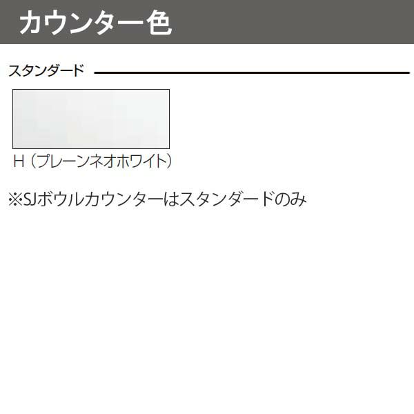 洗面台 ルミシス セットプラン ミドルグレード ボウル一体タイプ AN079 本体間口900mm L4EFH-090BXVC リクシル 洗面化粧台 おしゃれ 収納の通販は