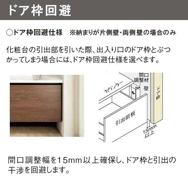 洗面台 ルミシス セットプラン ミドルグレード ボウル一体タイプ AR077