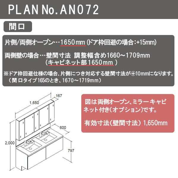 洗面台 ルミシス セットプラン ハイグレード ボウル一体タイプ AN072 本体間口1650mm L4AFH-165AAVD リクシル 洗面化粧台 おしゃれ 収納 交換 リフォーム DIY - 6