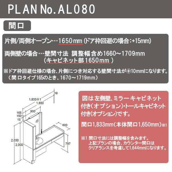 洗面台 ルミシス セットプラン ハイグレード ボウル一体タイプ AL080 本体間口1650mm L4BKO-165AXVL リクシル 洗面化粧台  おしゃれ 収納 の通販はau PAY マーケット リフォームおたすけDIY au PAY マーケット－通販サイト