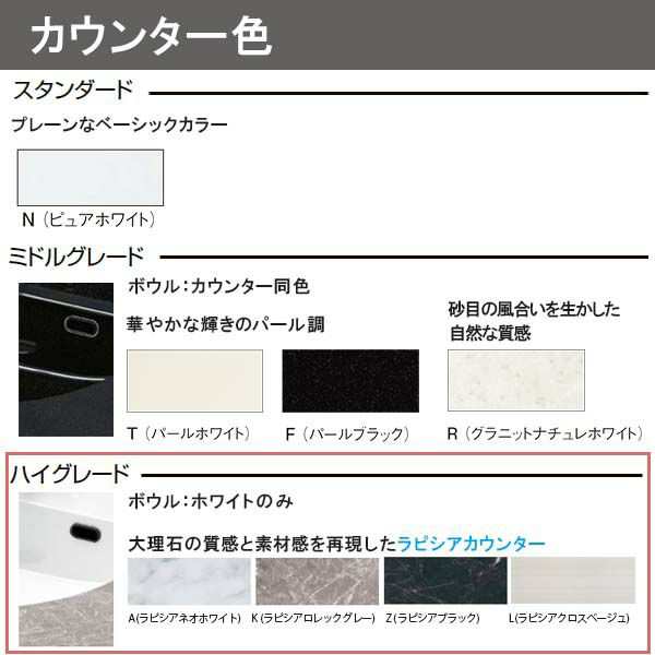 洗面台 ルミシス セットプラン ミドルグレード ボウル一体タイプ AR076 本体間口1650mm L4UFH-165XXXR リクシル 洗面化粧台 おしゃれ 収納 交換 リフォーム DIY - 5