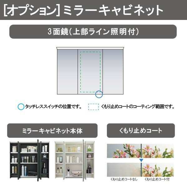 洗面台 ルミシス セットプラン ハイグレード ボウル一体タイプ AN077