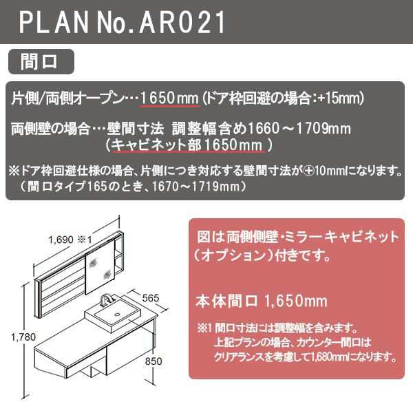 洗面台 ルミシス セットプラン スタンダード ベッセルタイプ AR021 本体間口1650mm L3CKF-165EXVR リクシル 洗面化粧台  おしゃれ 収納 交の通販はau PAY マーケット リフォームおたすけDIY au PAY マーケット－通販サイト