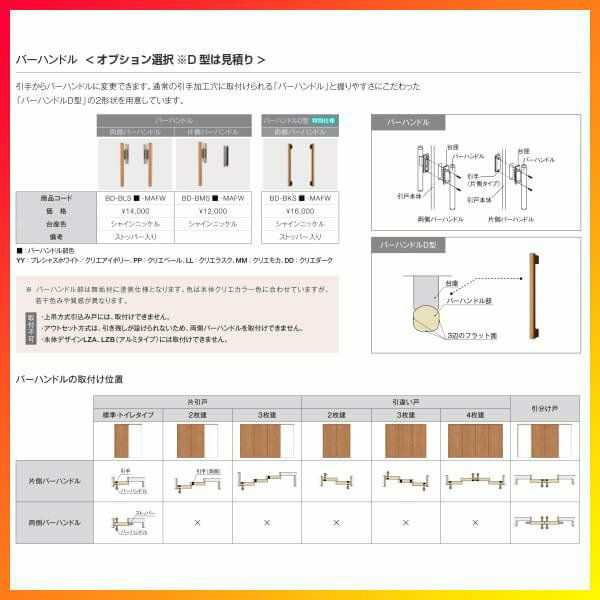 室内引戸 片引き戸 2枚建 Vレール方式 ラシッサS ガラスタイプ LGY