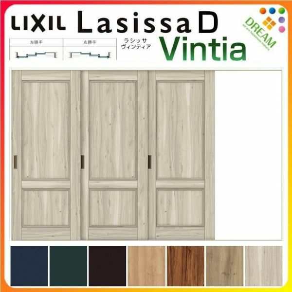 室内引戸 片引き戸 3枚建 Vレール方式 ラシッサD ヴィンティア LAY ケーシング付枠 3220 W3220×H2023mm リクシル 片引戸 ドア リフォーの通販は