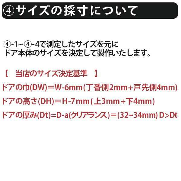 かんたん建具 扉のみ取替用 開き戸 オーダーサイズドア 幅〜915×高さ