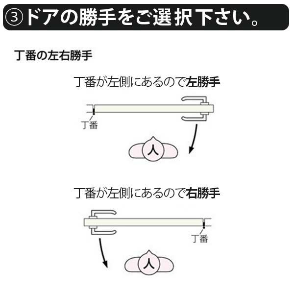 かんたん建具 扉のみ取替用 開き戸 オーダーサイズドア 幅〜915×高さ