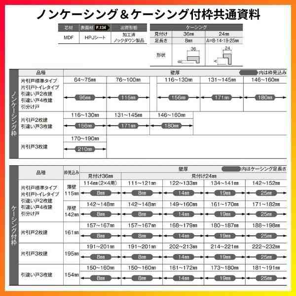 室内引戸 引き違い戸 2枚建 Vレール方式 ラシッサS ガラスタイプ LGY