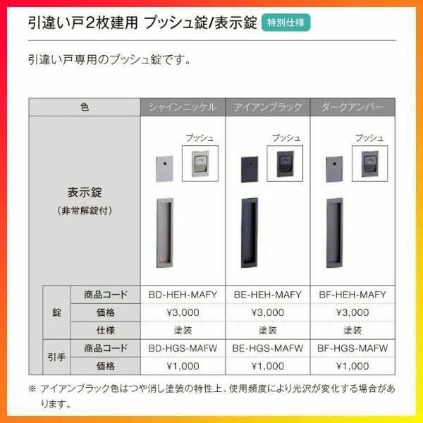 LIXIL ラシッサDラテオ 引違い2枚戸 LAA (1620・1820) Vレール仕様