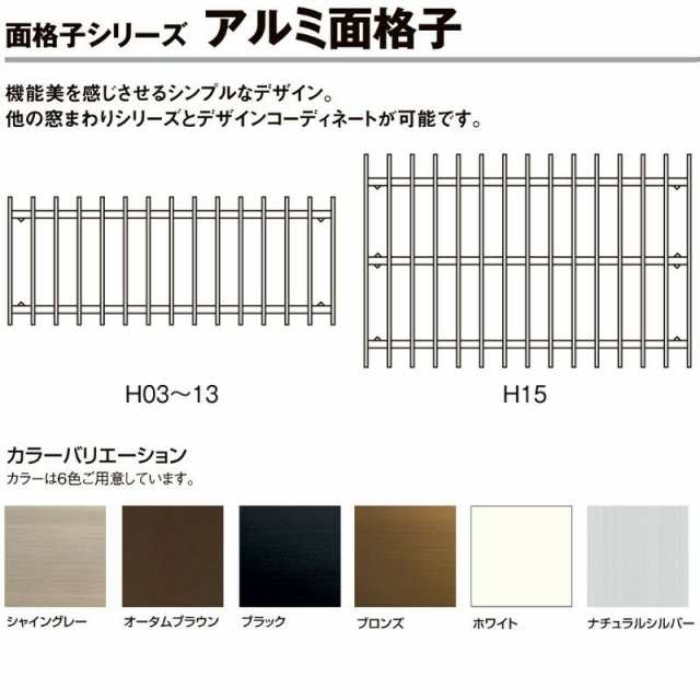 LIXIL 井桁面格子 07405 W896×H620mm 在来工法 面格子 壁付け 窓