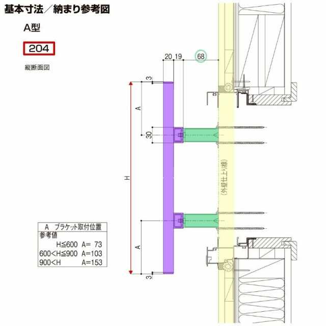 縦面格子 A型 204 11405 W1320×H620mm 規格寸法 壁付け たて面格子