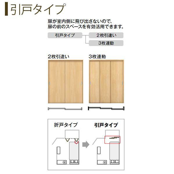 クローゼットドア 2枚折戸 TA YA1 ノンケーシング枠 四方枠13220 [W1323×H2045mm] ラフォレスタ フラット YKKap 室内ドア 収納 建具 扉 リフォーム DIY - 4