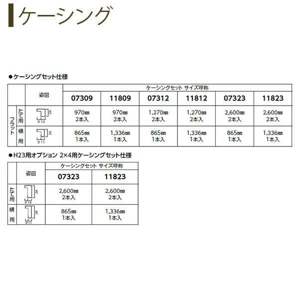 クローゼットドア 両開き戸 A36 ケーシング枠 三方枠 11812 [W1188