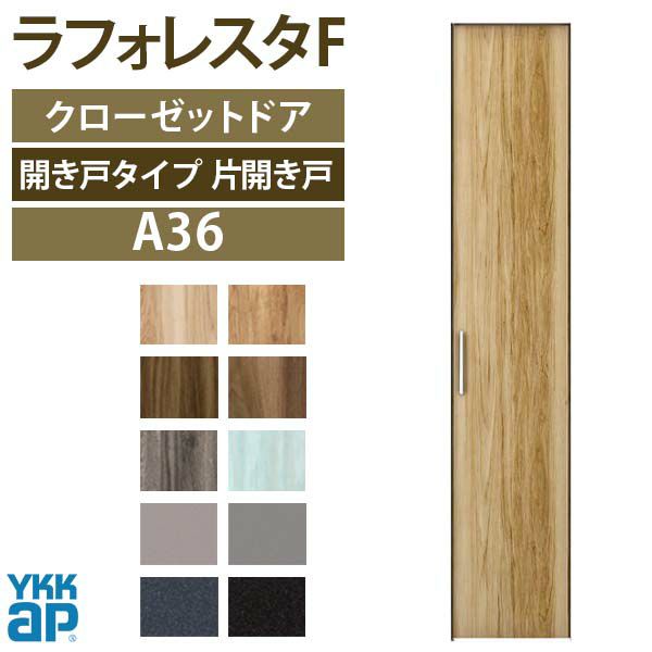 つちのわ　プレート　2枚 クローゼットドア 片開き戸 JA ノンケーシング枠 三方枠 04320