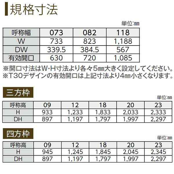 クローゼットドア 両開き戸 T30 ノンケーシング枠 四方枠 07309 [W733×H945mm] ラフォレスタ 全長形材引手 YKKap 室内ドア 収納 建具 扉 リフォーム DIY - 11