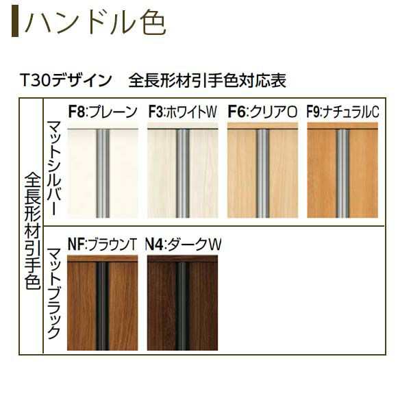 クローゼットドア 両開き戸 T30 ノンケーシング枠 四方枠 07309 [W733