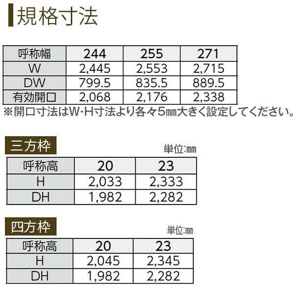 クローゼットドア 3枚折戸 A36 ケーシング枠 三方枠 24420 [W2445