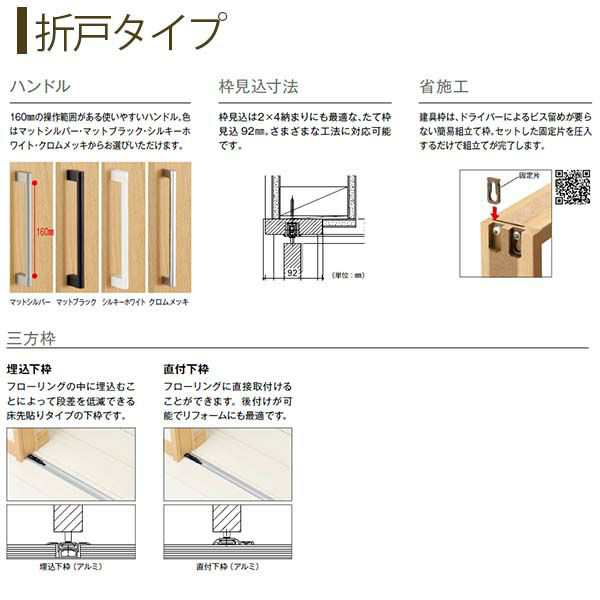 クローゼットドア 3枚折戸 A36 ケーシング枠 三方枠 24420 [W2445×H2033mm] ラフォレスタF フラットデザイン YKKap  室内ドア 収納 建具 の通販はau PAY マーケット リフォームおたすけDIY au PAY マーケット－通販サイト