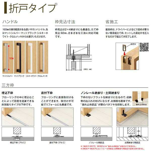 クローゼットドア 両開き戸 JA ケーシング枠 四方枠 07309 [W733×H945mm] ラフォレスタ 二方框デザイン YKKap 室内ドア 収納 建具 扉 リフォーム DIY - 9