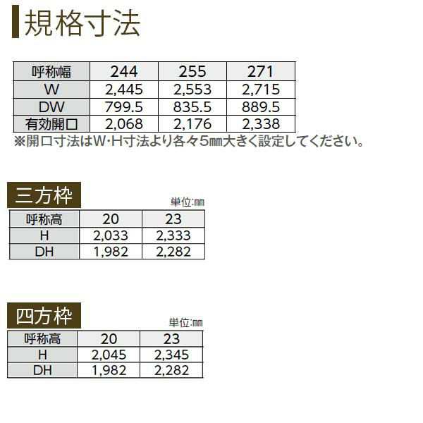 クローゼットドア 3枚折戸 TA/YA1 ケーシング枠 三方枠 24423 [W2445