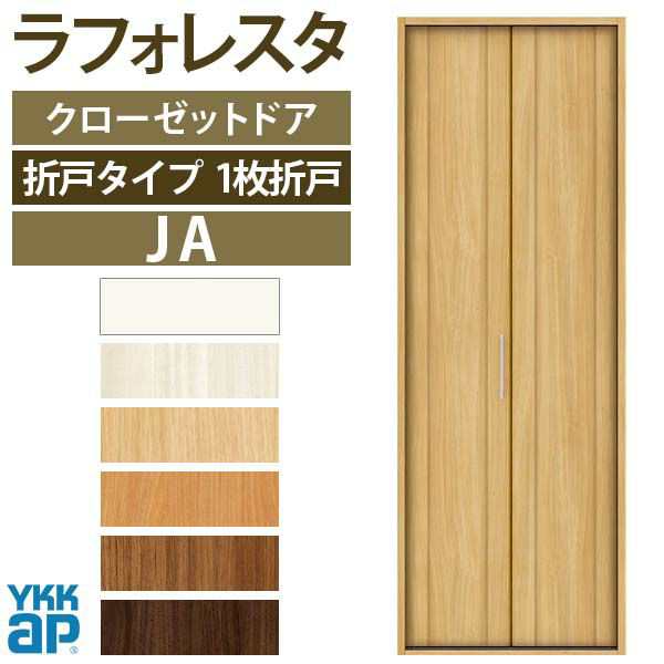 クローゼットドア 1枚折戸 JA ケーシング枠 三方枠 07323 [W733 クローゼットドア 1枚折戸 JA ケーシング枠 三方枠 07323 [W733