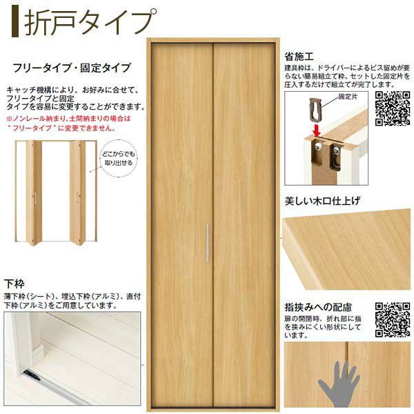 クローゼットドア 1枚折戸 JA ケーシング枠 三方枠 07323 [W733 クローゼットドア 1枚折戸 JA ケーシング枠 三方枠 07323 [W733