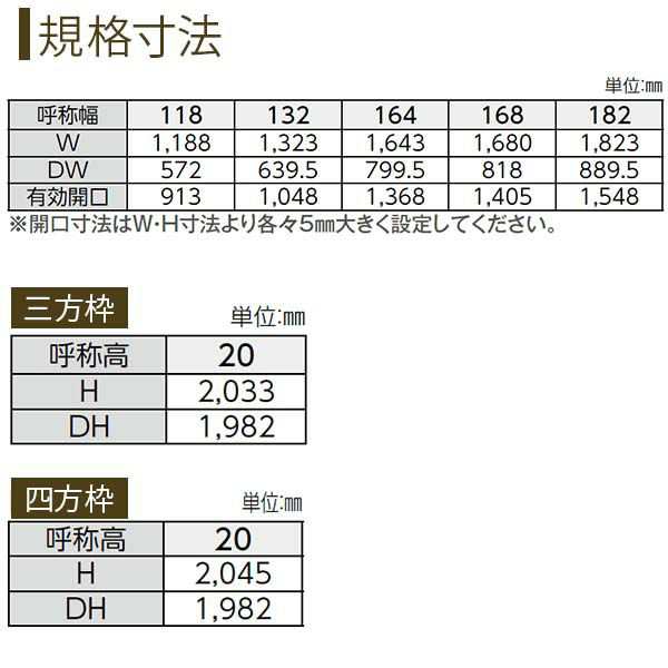 クローゼットドア 2枚折戸 JA ノンケーシング枠 三方枠 11820 [W1188×H2033mm] ラフォレスタ 二方框デザイン YKKap 室内ドア 収納 建具 の通販は