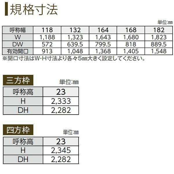 クローゼットドア 2枚折戸 JA ノンケーシング枠 三方枠 13223 [W1323